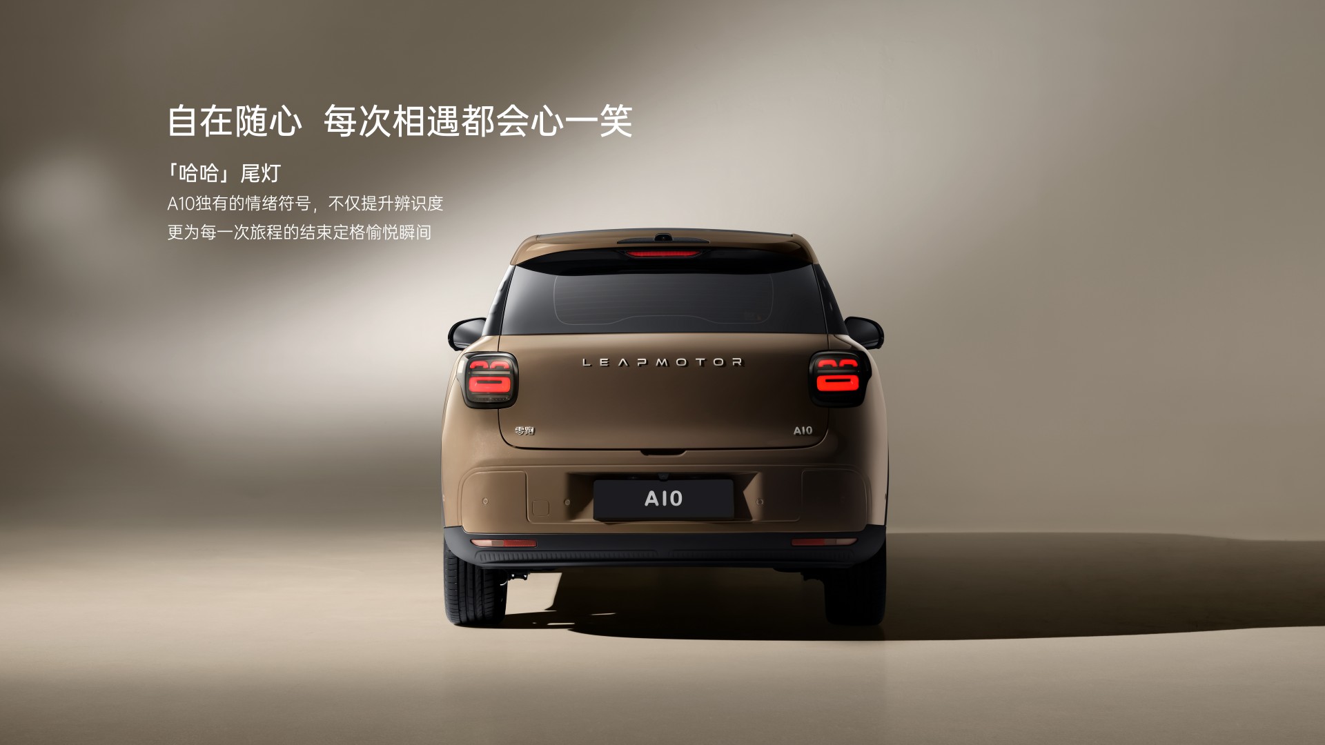 零跑A10内饰官图公布,标配14.6英寸2.5K中控屏 零跑A10内饰官图公布,标配14.6英寸2.5K中控屏