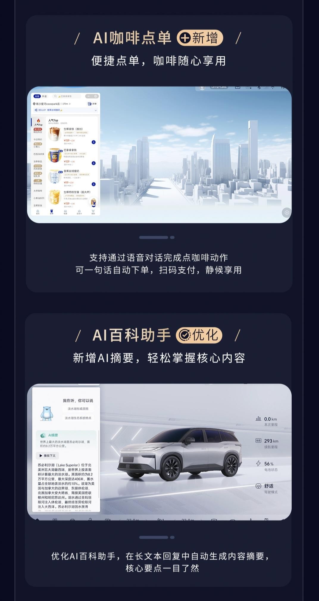 广汽丰田铂智3X上市周年OTA 宠粉8万车主免费解锁R6大模型超惊喜