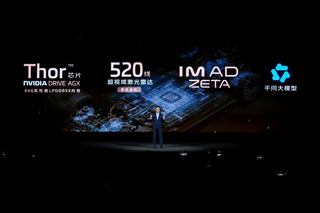 智己LS8正式开启预售25.98万元起 30万内重塑大型SUV价值标杆 智己LS8正式开启预售25.98万元起 30万内重塑大型SUV价值标杆