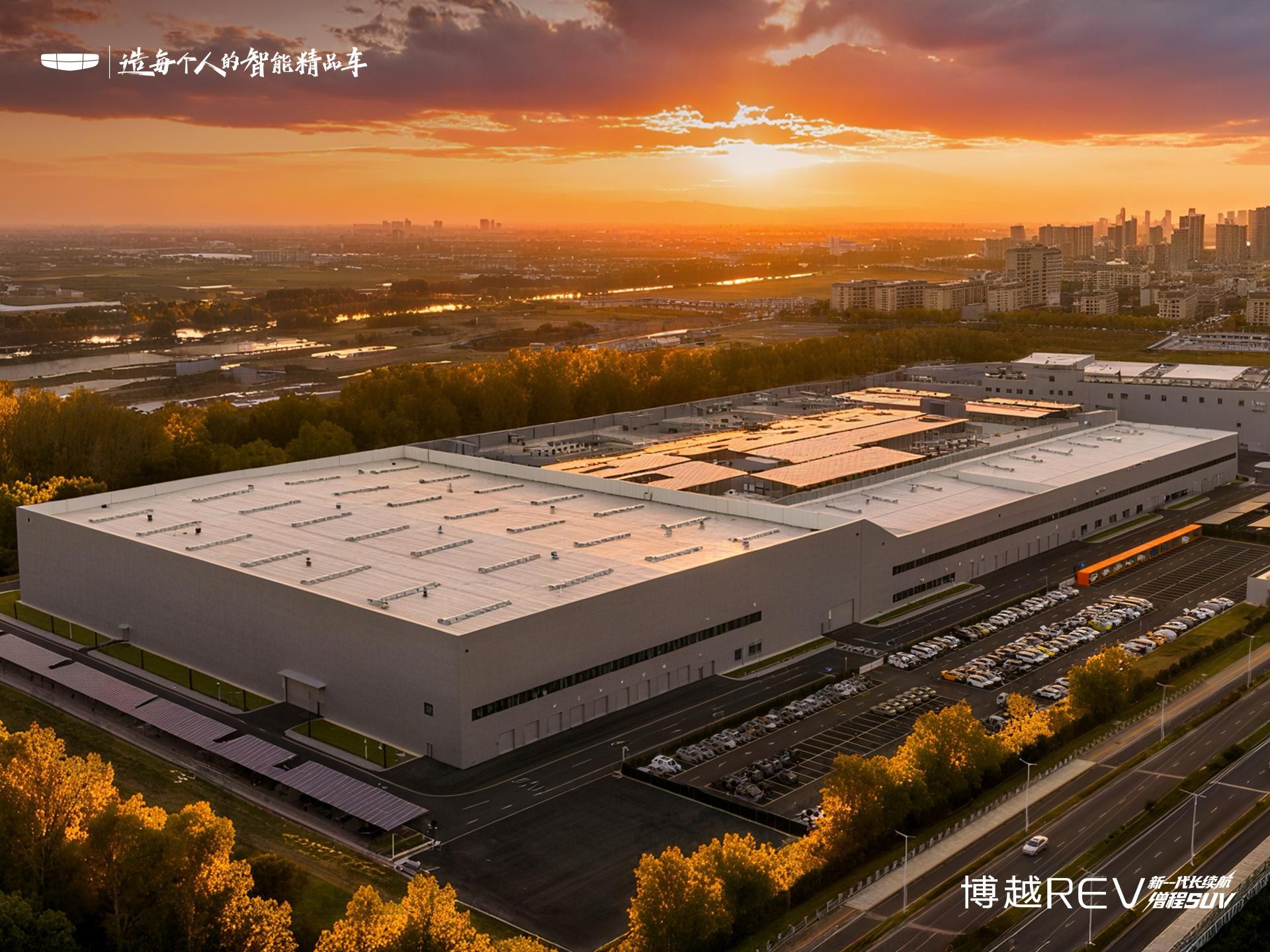 博越REV首发超级铂金增程 征服100℃温差超靠谱 博越REV首发超级铂金增程 征服100℃温差超靠谱