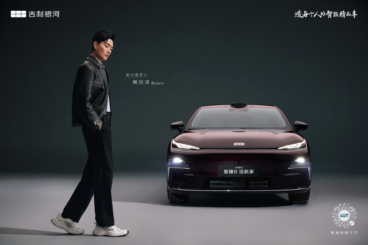 12.58万起!吉利银河星耀8远航家加新上市 重塑13万级电混标杆 12.58万起!吉利银河星耀8远航家加新上市 重塑13万级电混标杆