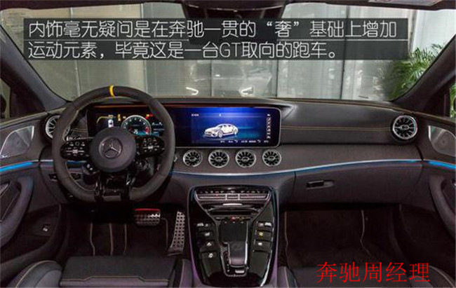 赛道王者 2020款奔驰AMG GT63S价格