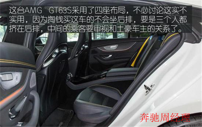 赛道王者 2020款奔驰AMG GT63S价格