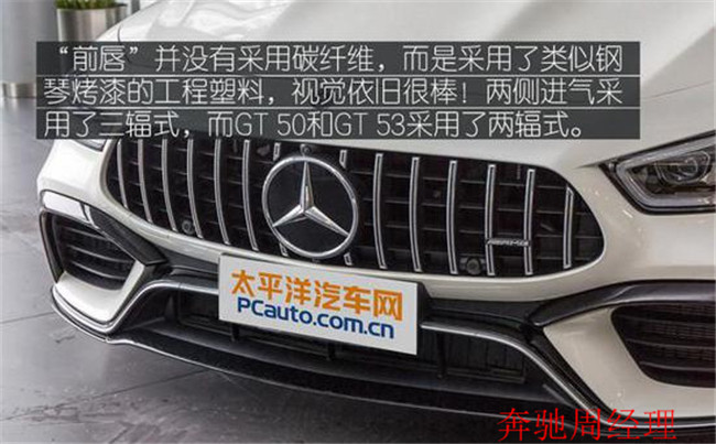 赛道王者 2020款奔驰AMG GT63S价格