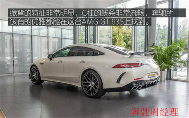 赛道王者 2020款奔驰AMG GT63S价格