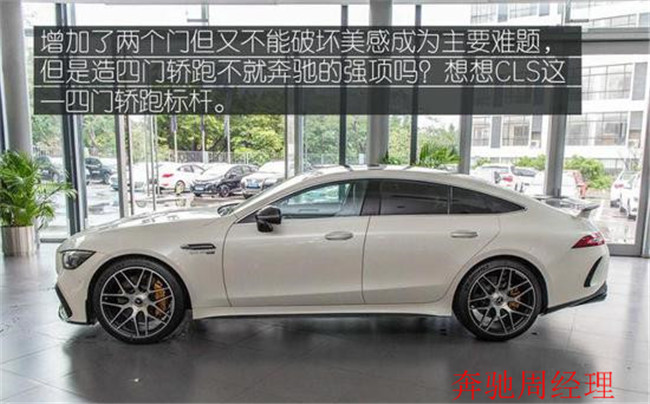 赛道王者 2020款奔驰AMG GT63S价格