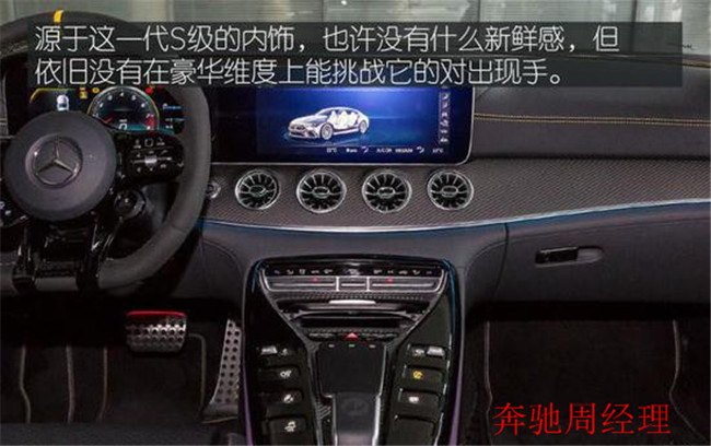 赛道王者 2020款奔驰AMG GT63S价格