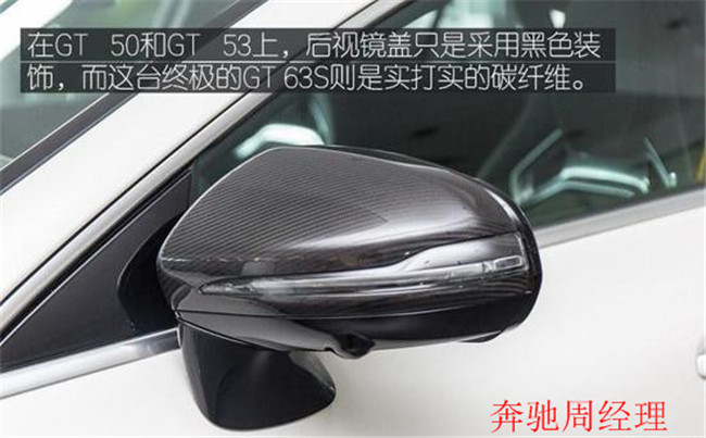赛道王者 2020款奔驰AMG GT63S价格
