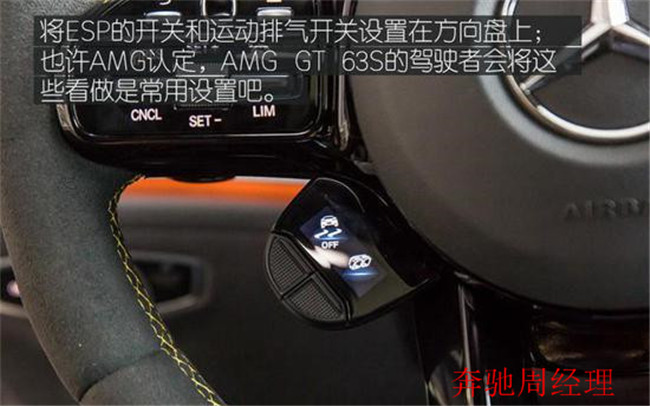 赛道王者 2020款奔驰AMG GT63S价格