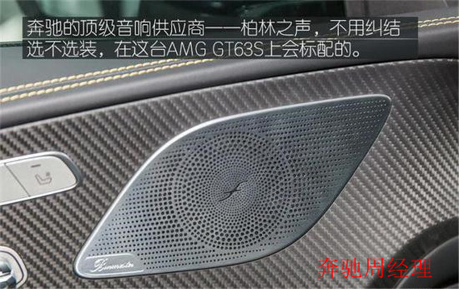 赛道王者 2020款奔驰AMG GT63S价格
