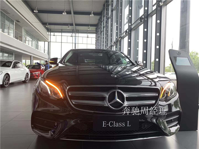 新款奔驰e300l报价及图片,新款奔驰e300l报价及图片内饰介绍