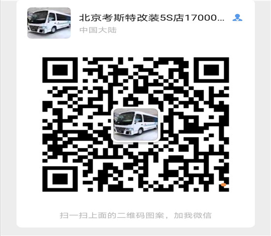 独行天下的丰田考斯特商务车,首长级的豪华