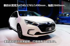 比亚迪-秦-基本型