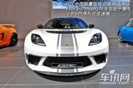 路特斯(莲花)-路特斯GTE(进口)-基本型