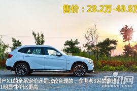 华晨宝马-宝马X1-xDrive28i豪华型