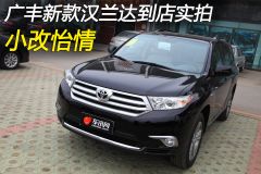 广汽丰田-汉兰达-2.7L 两驱精英版 7座