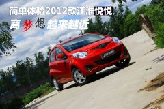 江淮汽车-悦悦-1.0L 豪华型