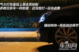 一汽丰田-皇冠-2.5L Royal 真皮天窗特别版