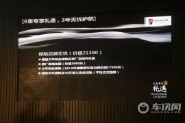 上海汽车-荣威950北京品鉴会
