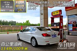 宝马530Li对比丰田皇冠 操控与舒适的较量