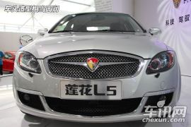 莲花汽车-莲花L5- Sportback 1.8MT 精智版