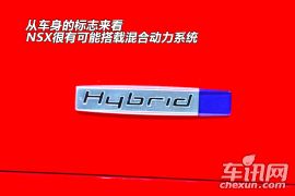 车展实拍讴歌NSX 如何重现当年的惊世骇俗