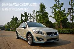 沃尔沃-沃尔沃C30
