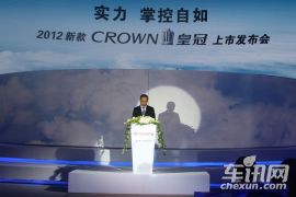一汽丰田-2012新皇冠-上市