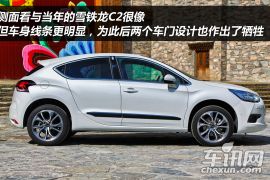 长安标致雪铁龙-DS4-1.6T 雅致版