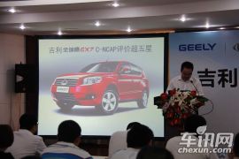 全球鹰GX7 安全解析