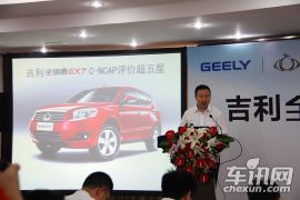 全球鹰GX7 安全解析