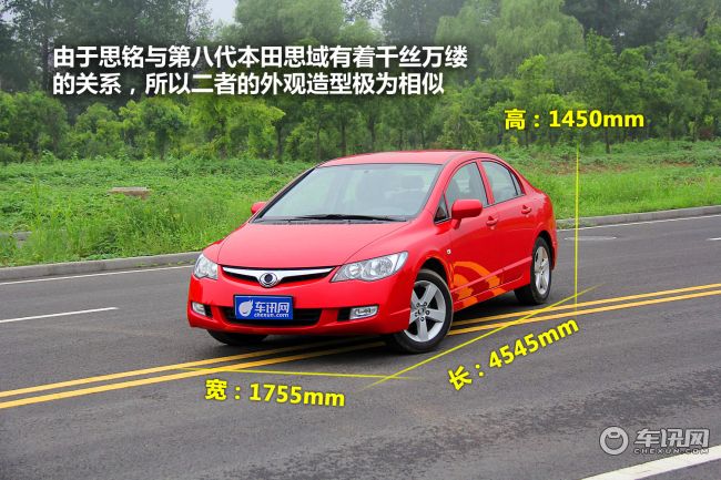 【思铭|honda-ciimo】报价_图片_配置_视频_团购_论坛