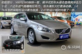 沃尔沃V60高低配车型对比实拍 运动旅行家