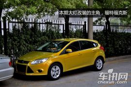 长安福特福克斯大灯透镜改装