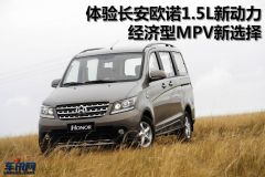 长安汽车-欧诺-商务款 1.5标准型