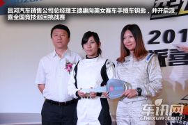 昌河铃木派喜竞速全国巡回挑战赛启动