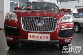 华泰宝利格爱国版上市发布会