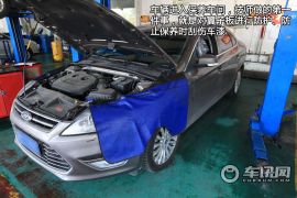 长安福特-蒙迪欧-致胜首保