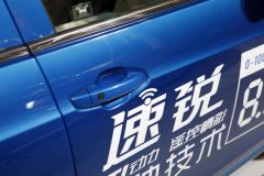 比亚迪-比亚迪速锐