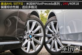 测试宝马335Li/奥迪A4L 50TFSI 伯仲之间