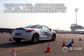 车讯网场地试驾标致RCZ/308CC 上阵亲兄弟