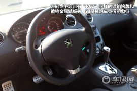 车讯网场地试驾标致RCZ/308CC 上阵亲兄弟