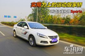 江淮汽车-和悦-测试1.5L MT尊逸运动型