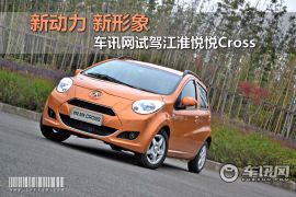 江淮汽车-悦悦-1.0L MT 豪华型CROSS