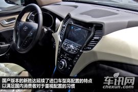 北京现代-新胜达