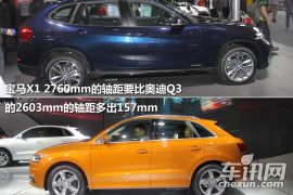 奥迪Q3对比宝马X1