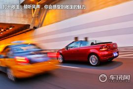 测试高尔夫豪华敞篷版 动力强劲的1.4T双增压