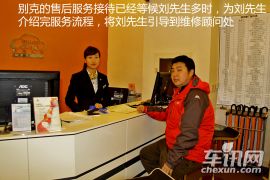 英朗GT保养体验 物超所值的售后服务