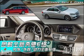 奔驰-奔驰E级(进口)