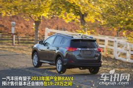点评丰田全新RAV4 终于换装6AT/明年国产
